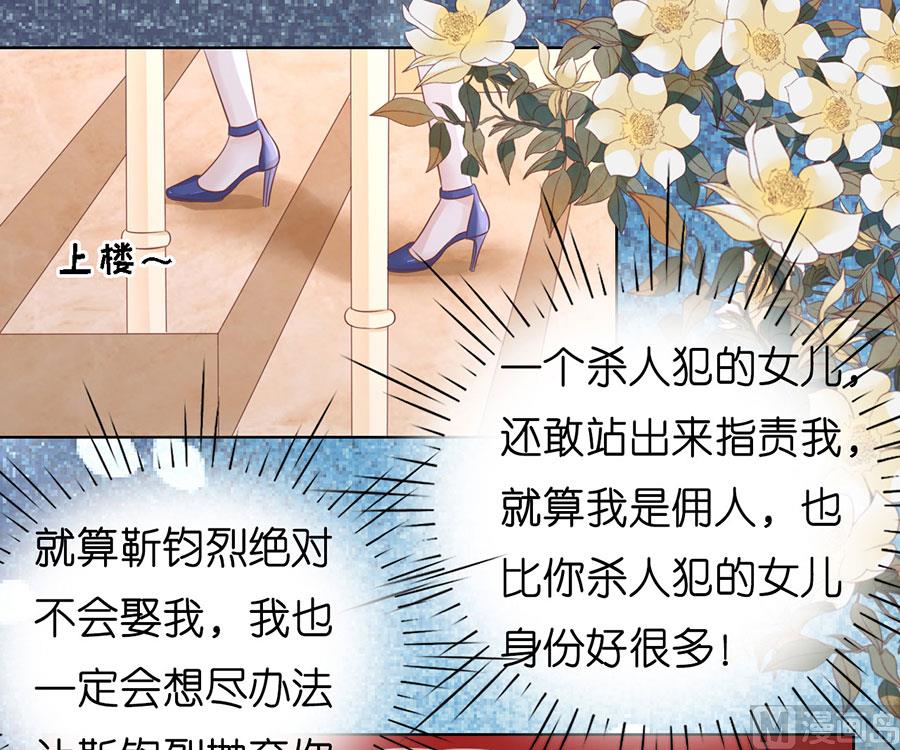 蜜桃恋人之烈爱知夏韩漫全集-第189话 暧昧的照片无删减无遮挡章节图片 