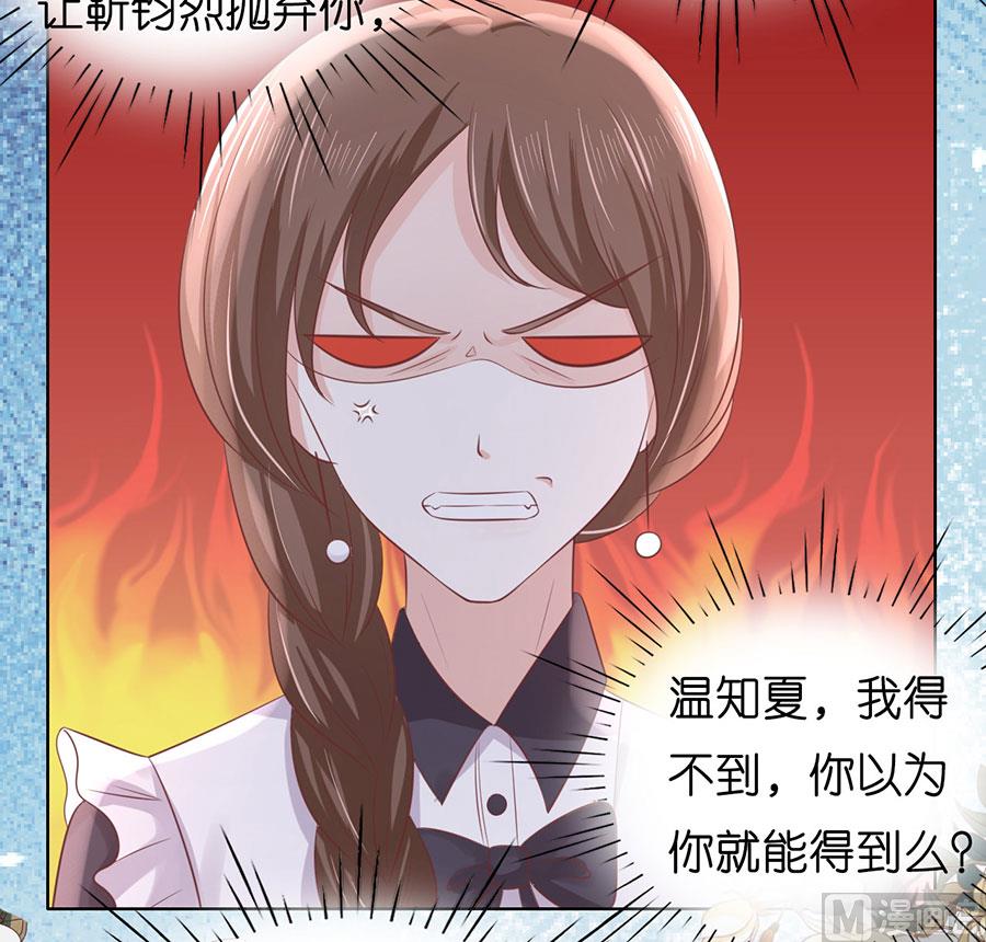 蜜桃恋人之烈爱知夏韩漫全集-第189话 暧昧的照片无删减无遮挡章节图片 