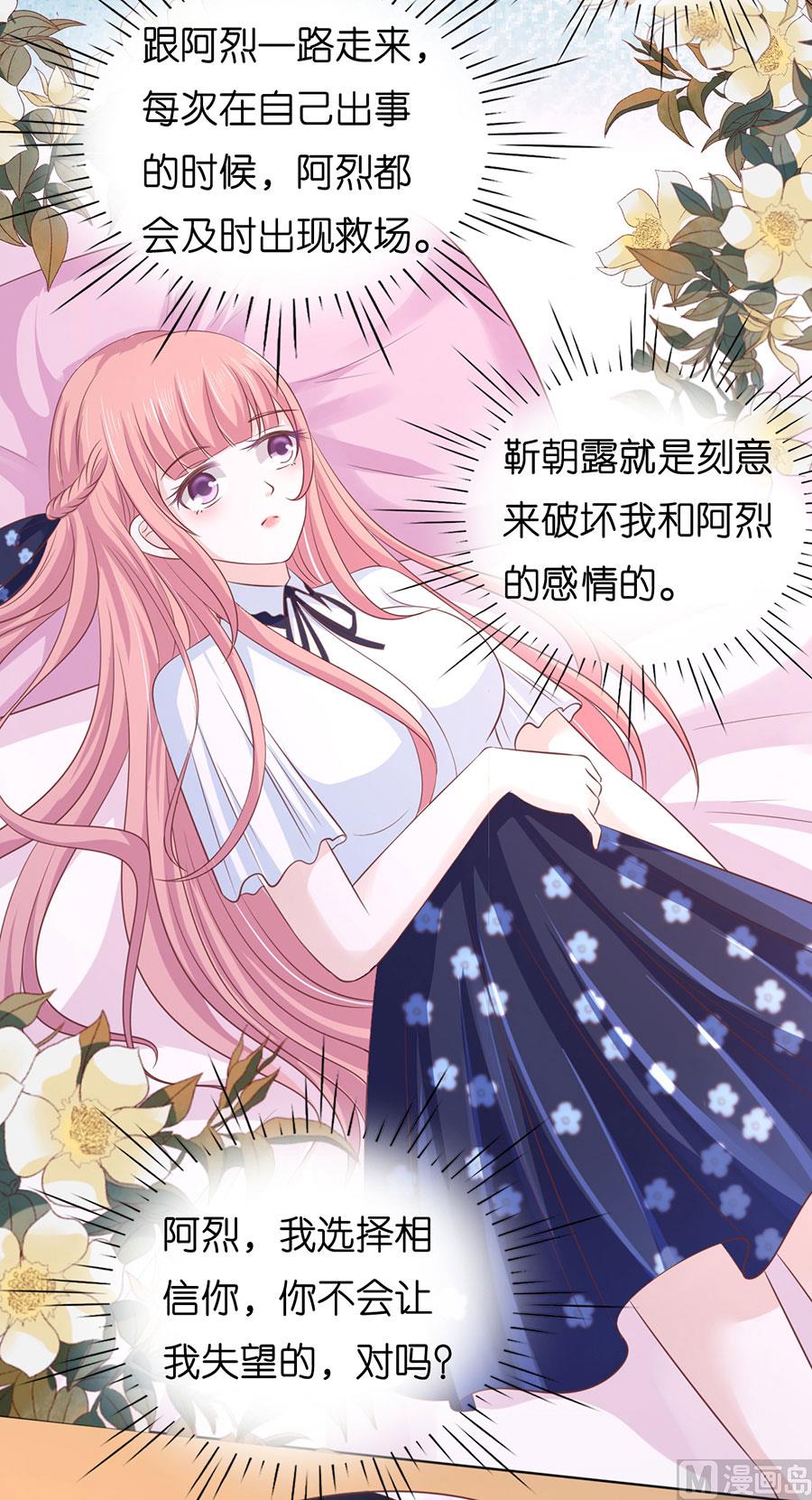蜜桃恋人之烈爱知夏韩漫全集-第189话 暧昧的照片无删减无遮挡章节图片 