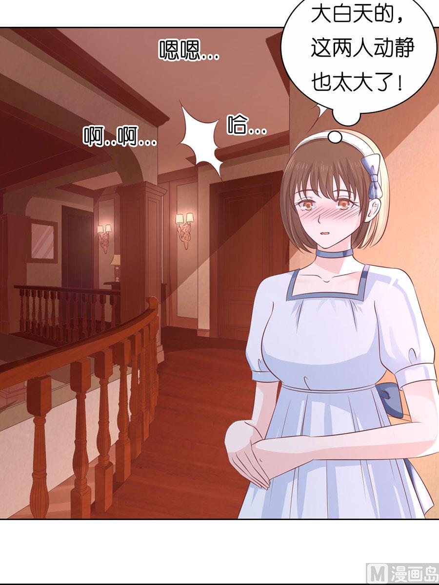 蜜桃恋人之烈爱知夏韩漫全集-第189话 暧昧的照片无删减无遮挡章节图片 