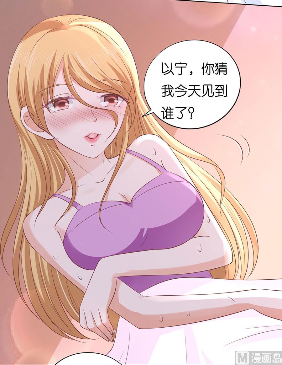 蜜桃恋人之烈爱知夏韩漫全集-第189话 暧昧的照片无删减无遮挡章节图片 