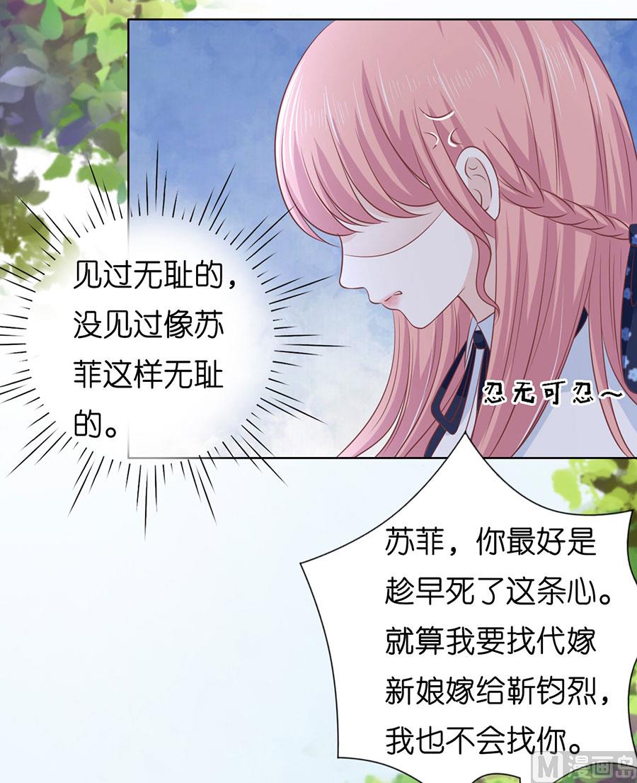 蜜桃恋人之烈爱知夏韩漫全集-第189话 暧昧的照片无删减无遮挡章节图片 