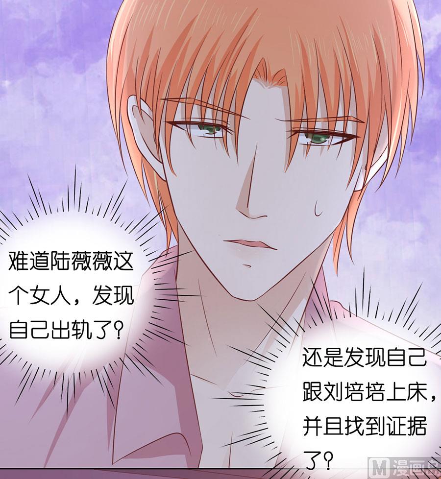 蜜桃恋人之烈爱知夏韩漫全集-第189话 暧昧的照片无删减无遮挡章节图片 