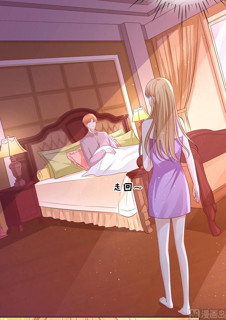 蜜桃恋人之烈爱知夏韩漫全集-第189话 暧昧的照片无删减无遮挡章节图片 