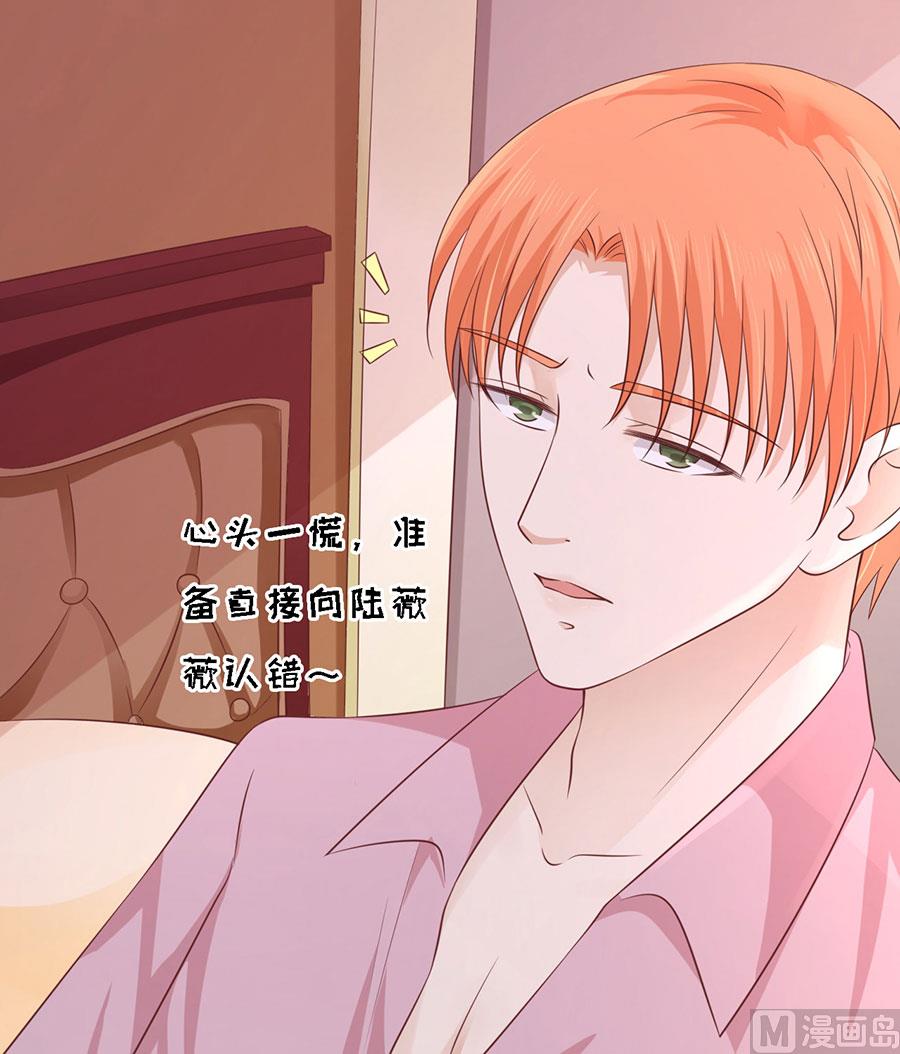 蜜桃恋人之烈爱知夏韩漫全集-第189话 暧昧的照片无删减无遮挡章节图片 