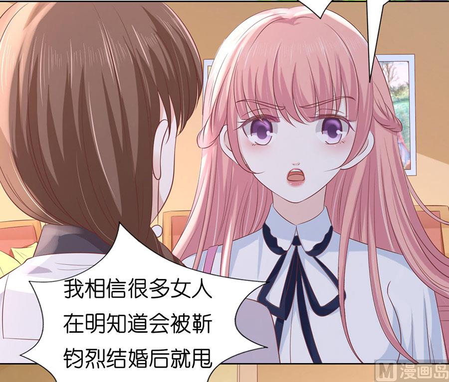 蜜桃恋人之烈爱知夏韩漫全集-第189话 暧昧的照片无删减无遮挡章节图片 
