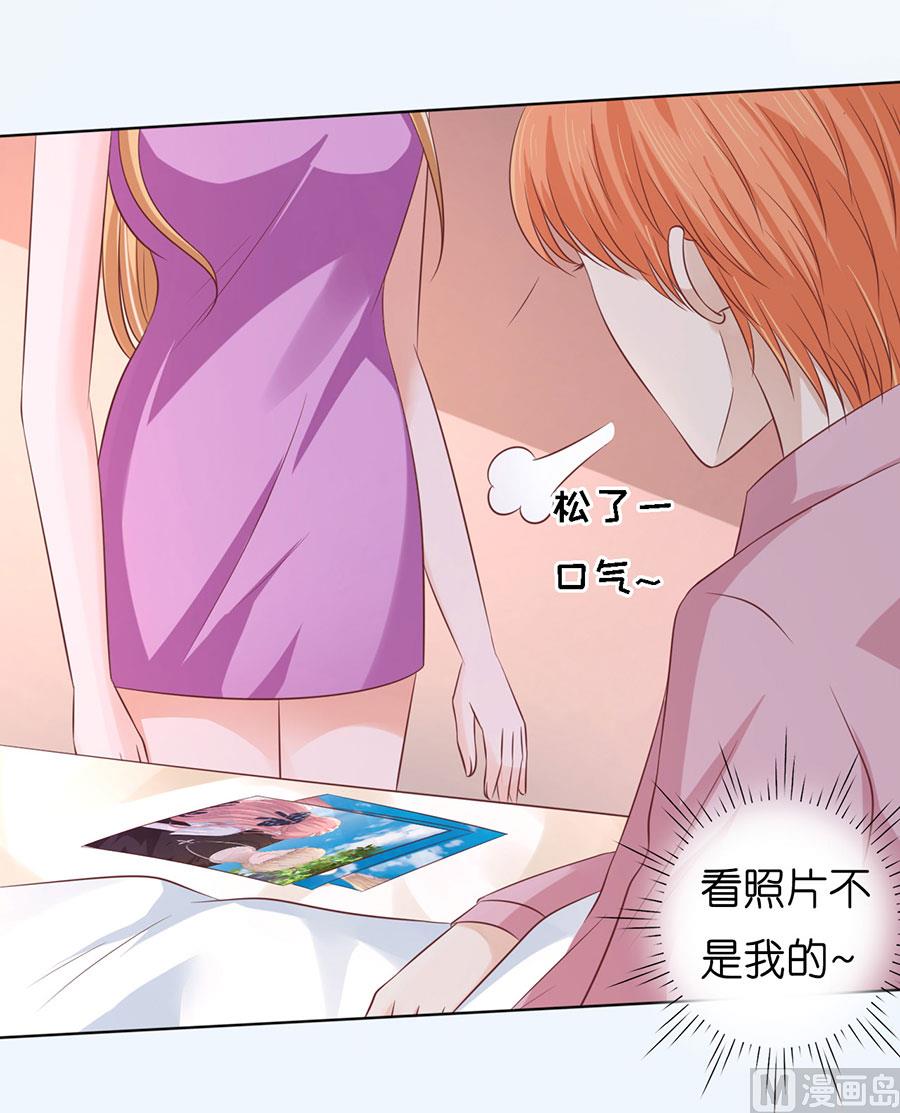 蜜桃恋人之烈爱知夏韩漫全集-第189话 暧昧的照片无删减无遮挡章节图片 