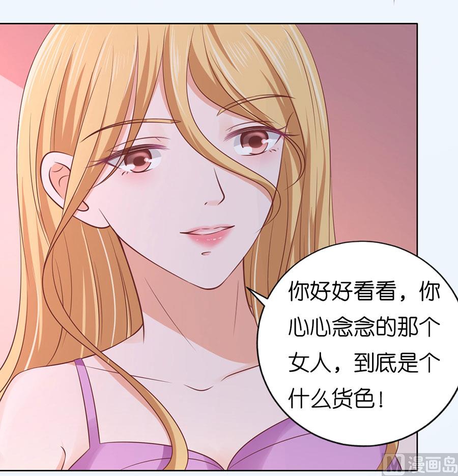 蜜桃恋人之烈爱知夏韩漫全集-第189话 暧昧的照片无删减无遮挡章节图片 