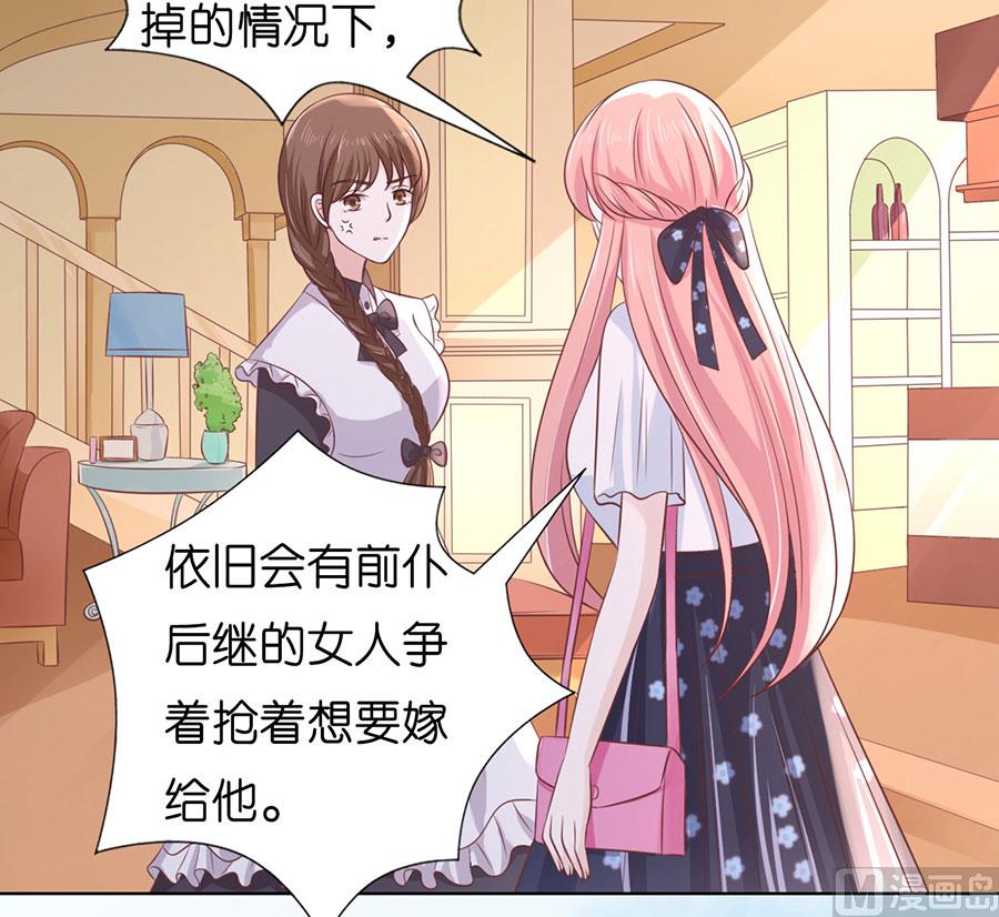 蜜桃恋人之烈爱知夏韩漫全集-第189话 暧昧的照片无删减无遮挡章节图片 