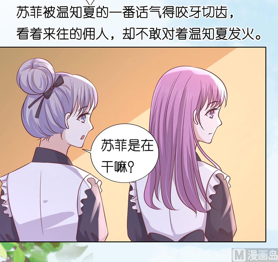 蜜桃恋人之烈爱知夏韩漫全集-第189话 暧昧的照片无删减无遮挡章节图片 