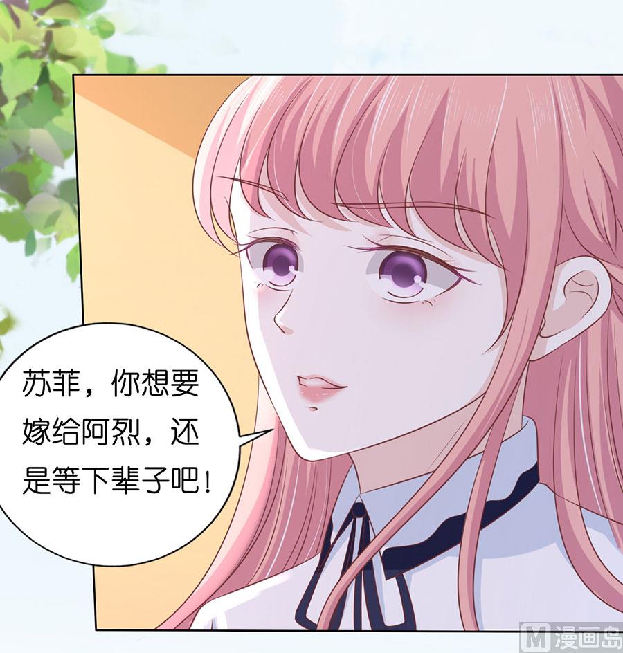 蜜桃恋人之烈爱知夏韩漫全集-第189话 暧昧的照片无删减无遮挡章节图片 