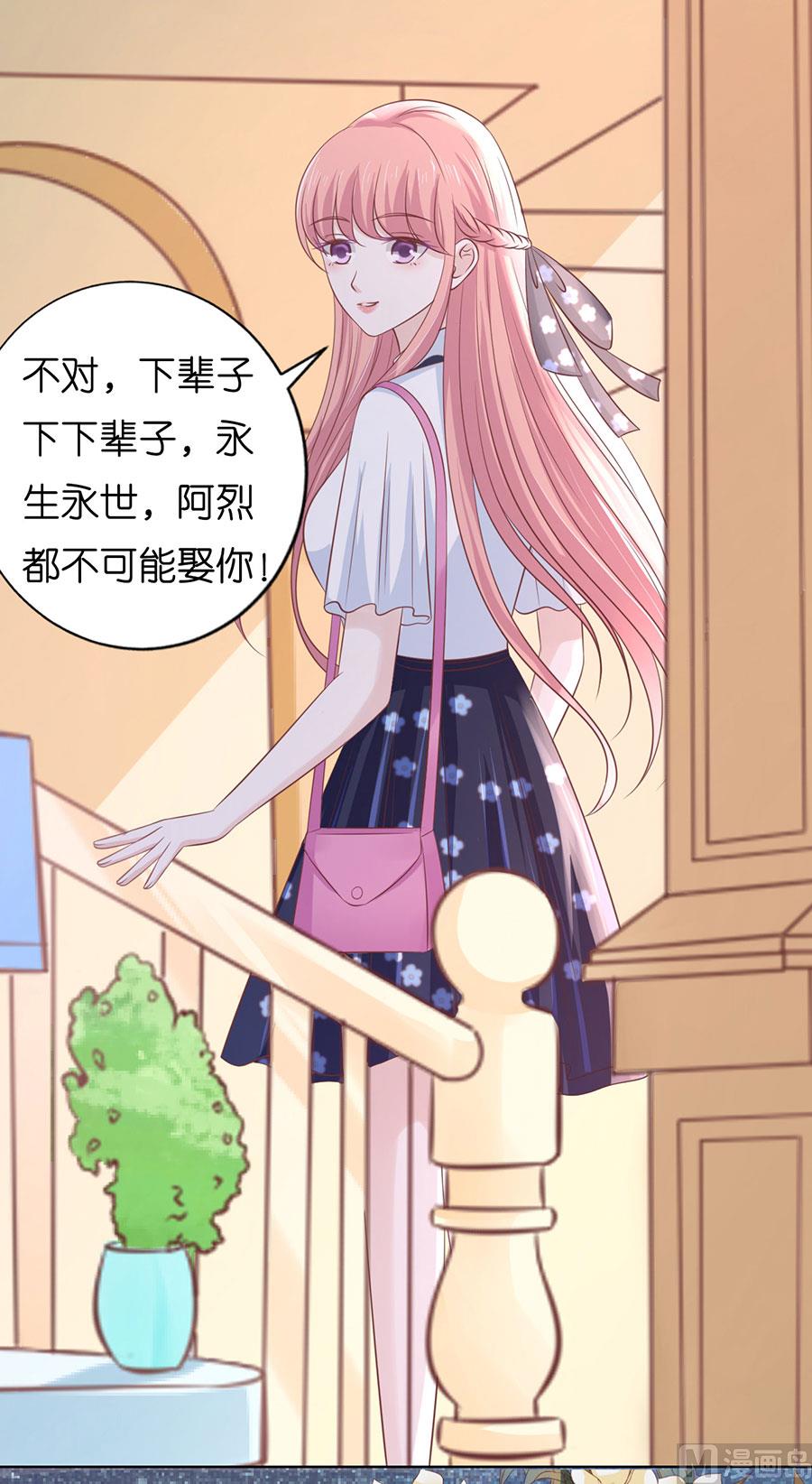 蜜桃恋人之烈爱知夏韩漫全集-第189话 暧昧的照片无删减无遮挡章节图片 