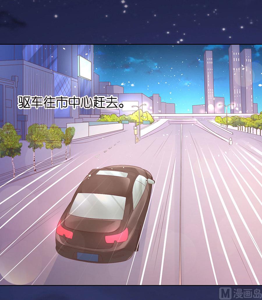 蜜桃恋人之烈爱知夏韩漫全集-第190话 挑拨离间无删减无遮挡章节图片 