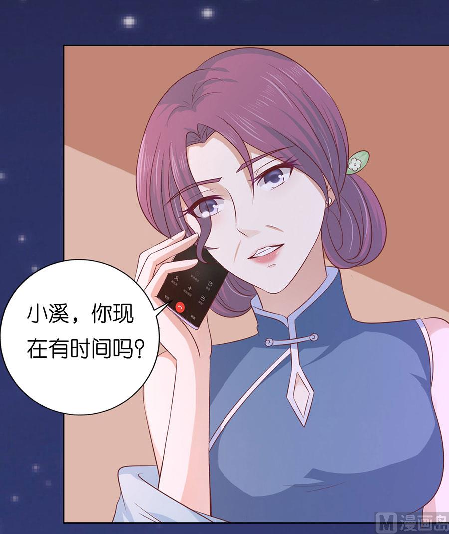 蜜桃恋人之烈爱知夏韩漫全集-第190话 挑拨离间无删减无遮挡章节图片 