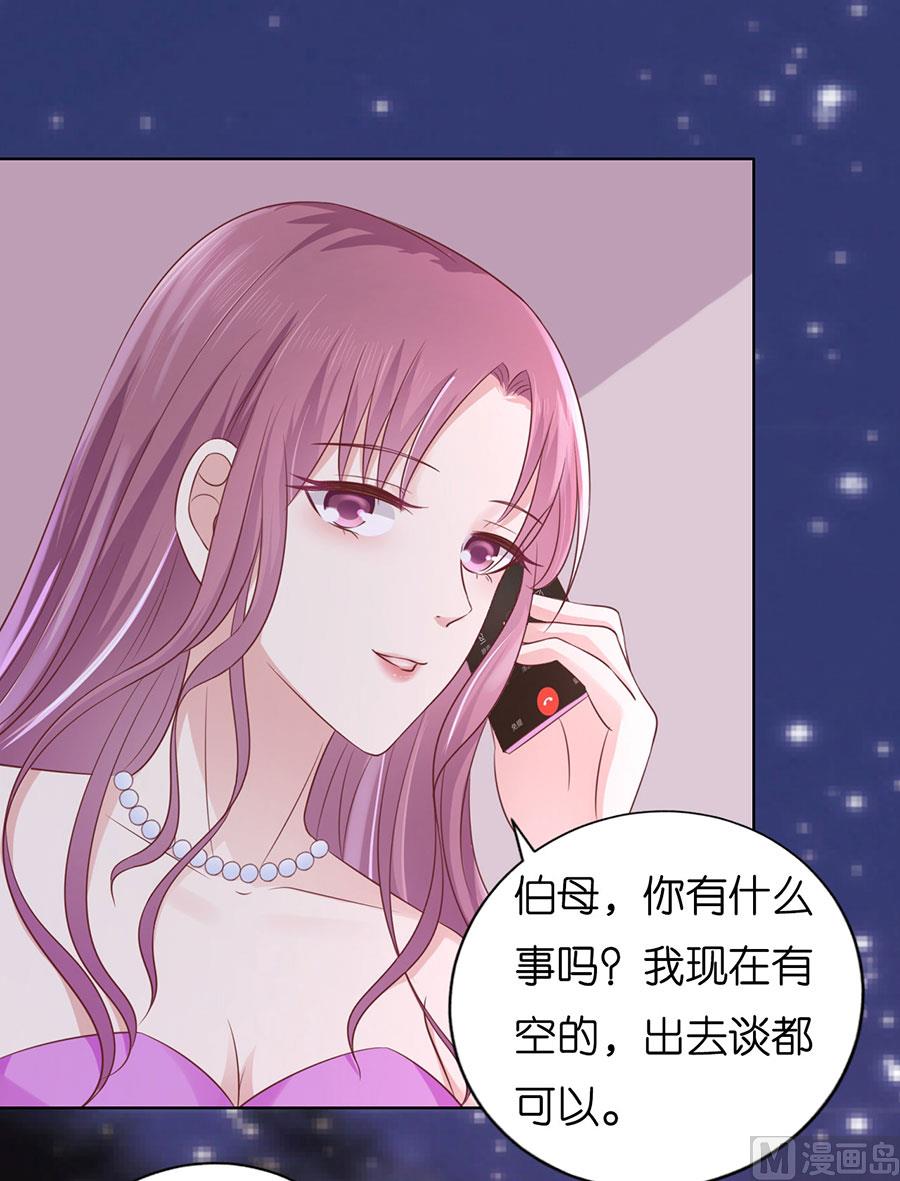 蜜桃恋人之烈爱知夏韩漫全集-第190话 挑拨离间无删减无遮挡章节图片 