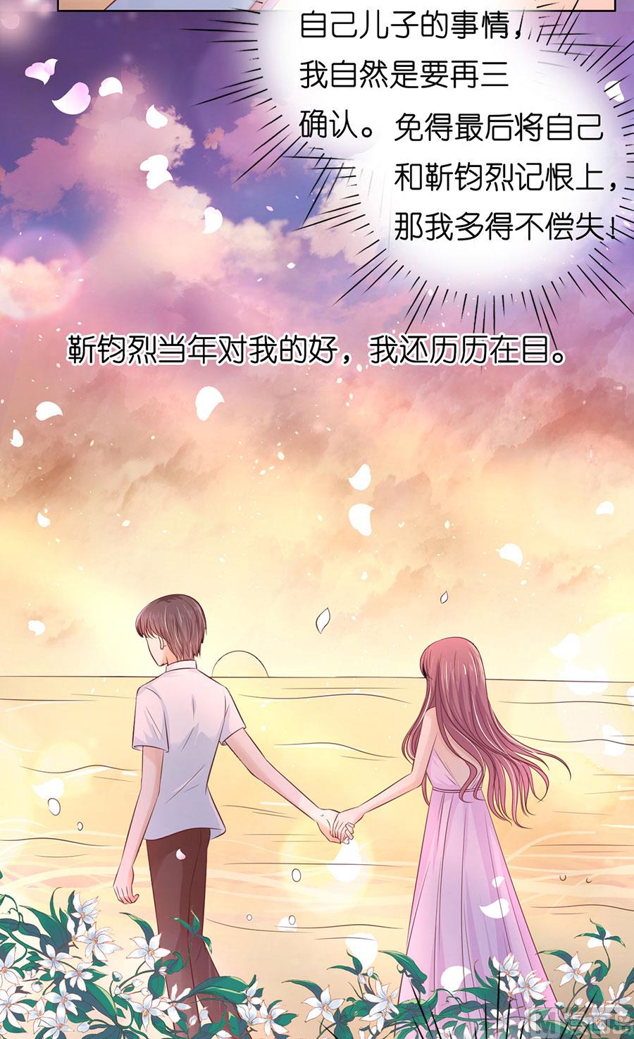 蜜桃恋人之烈爱知夏韩漫全集-第190话 挑拨离间无删减无遮挡章节图片 
