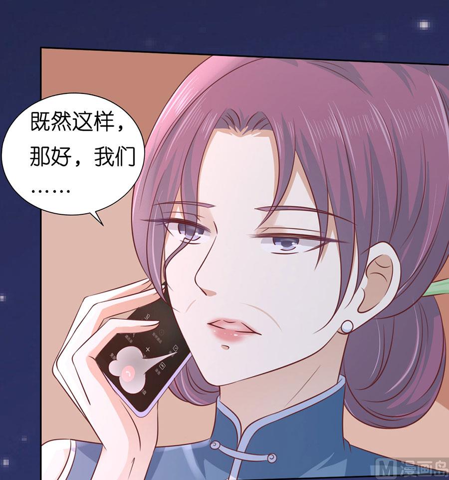 蜜桃恋人之烈爱知夏韩漫全集-第190话 挑拨离间无删减无遮挡章节图片 