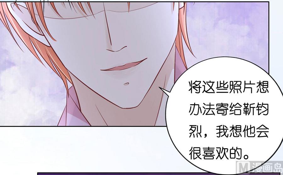 蜜桃恋人之烈爱知夏韩漫全集-第190话 挑拨离间无删减无遮挡章节图片 