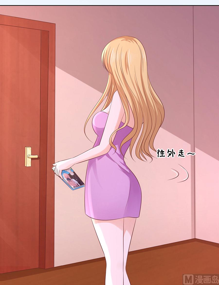 蜜桃恋人之烈爱知夏韩漫全集-第190话 挑拨离间无删减无遮挡章节图片 