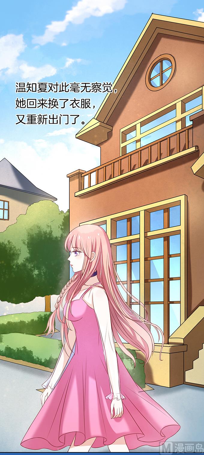 蜜桃恋人之烈爱知夏韩漫全集-第20话 被威胁无删减无遮挡章节图片 