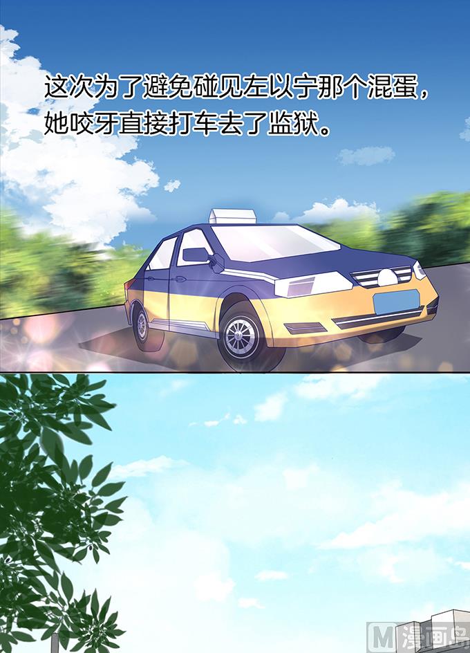 蜜桃恋人之烈爱知夏韩漫全集-第20话 被威胁无删减无遮挡章节图片 