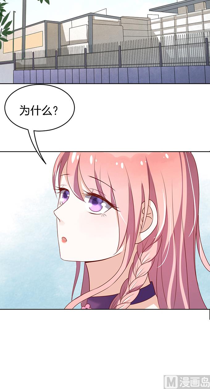蜜桃恋人之烈爱知夏韩漫全集-第20话 被威胁无删减无遮挡章节图片 