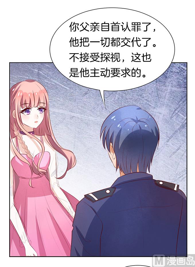 蜜桃恋人之烈爱知夏韩漫全集-第20话 被威胁无删减无遮挡章节图片 