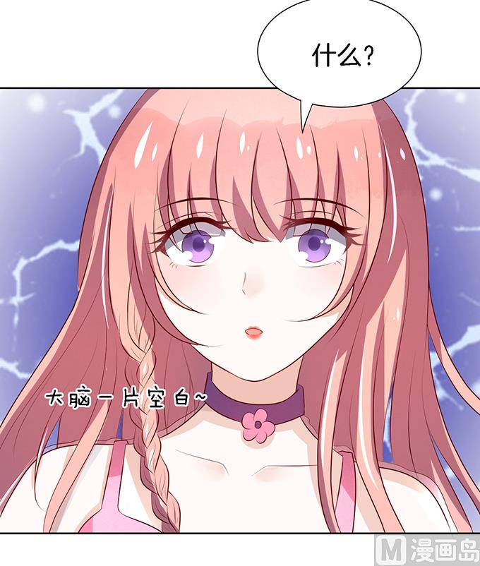 蜜桃恋人之烈爱知夏韩漫全集-第20话 被威胁无删减无遮挡章节图片 