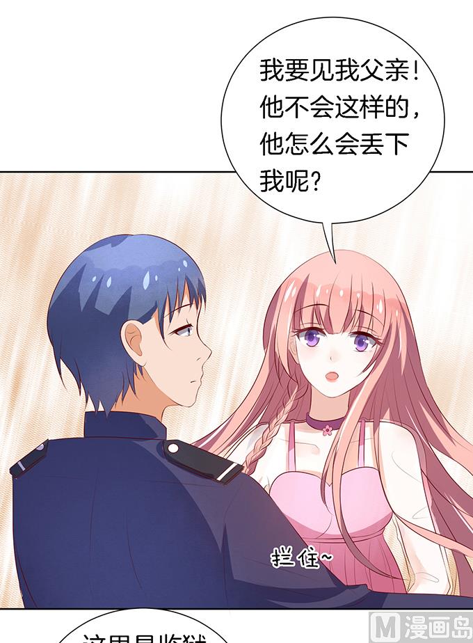蜜桃恋人之烈爱知夏韩漫全集-第20话 被威胁无删减无遮挡章节图片 