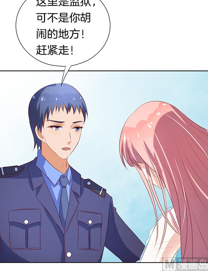 蜜桃恋人之烈爱知夏韩漫全集-第20话 被威胁无删减无遮挡章节图片 