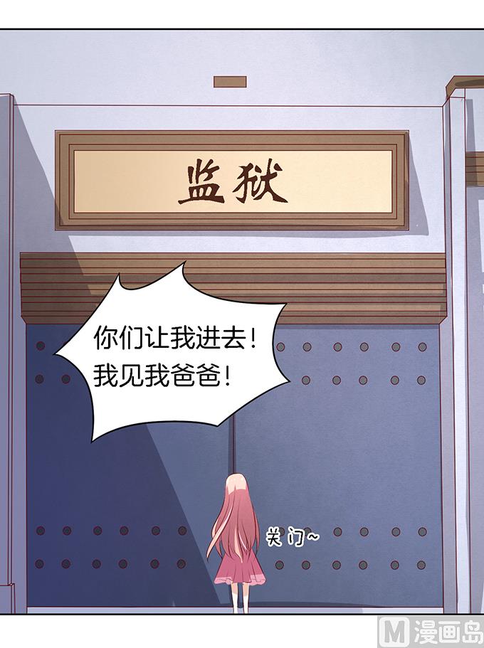 蜜桃恋人之烈爱知夏韩漫全集-第20话 被威胁无删减无遮挡章节图片 