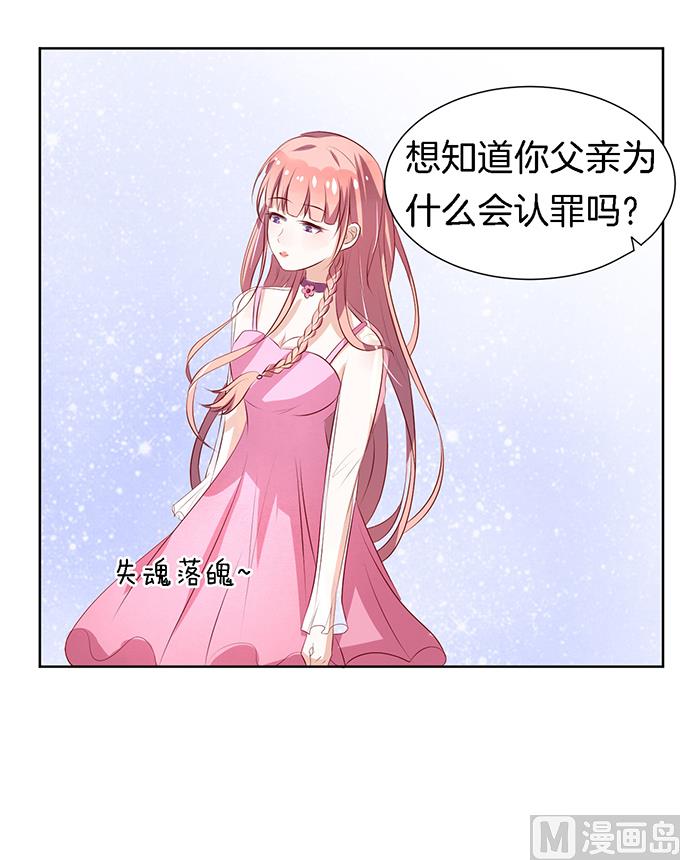 蜜桃恋人之烈爱知夏韩漫全集-第20话 被威胁无删减无遮挡章节图片 