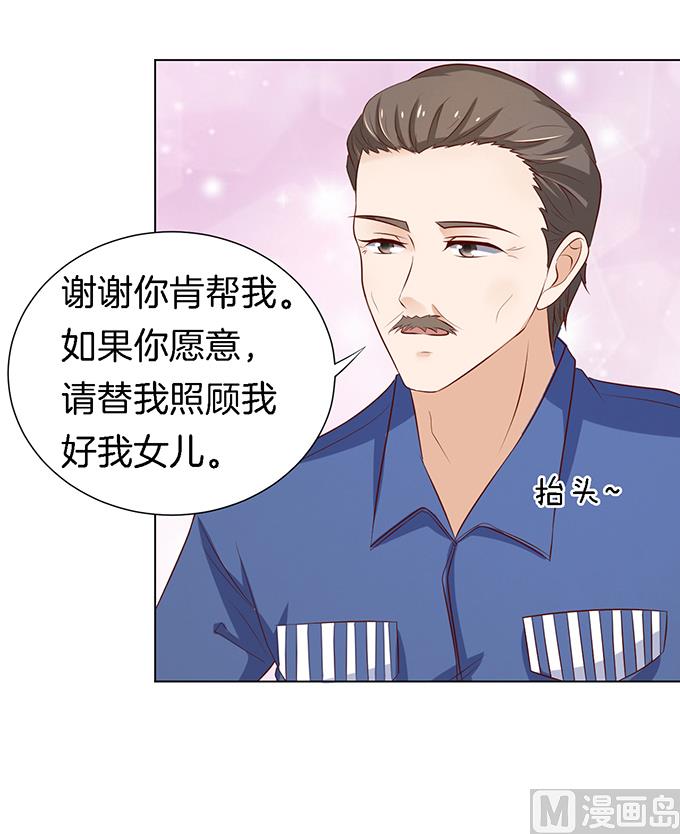 蜜桃恋人之烈爱知夏韩漫全集-第20话 被威胁无删减无遮挡章节图片 