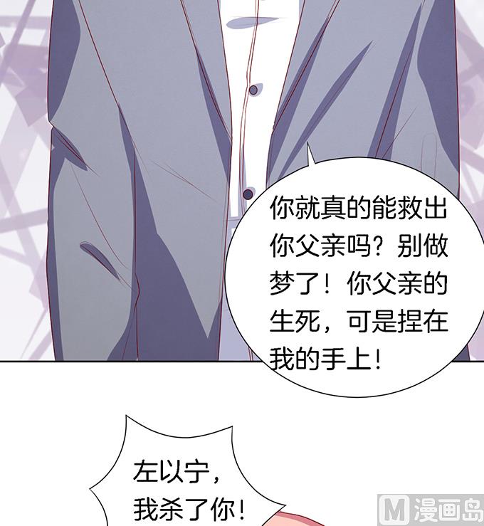 蜜桃恋人之烈爱知夏韩漫全集-第20话 被威胁无删减无遮挡章节图片 