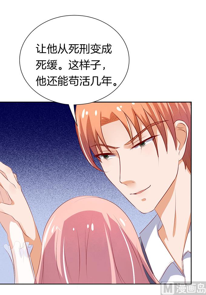 蜜桃恋人之烈爱知夏韩漫全集-第20话 被威胁无删减无遮挡章节图片 