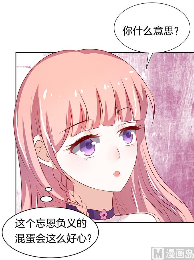 蜜桃恋人之烈爱知夏韩漫全集-第20话 被威胁无删减无遮挡章节图片 