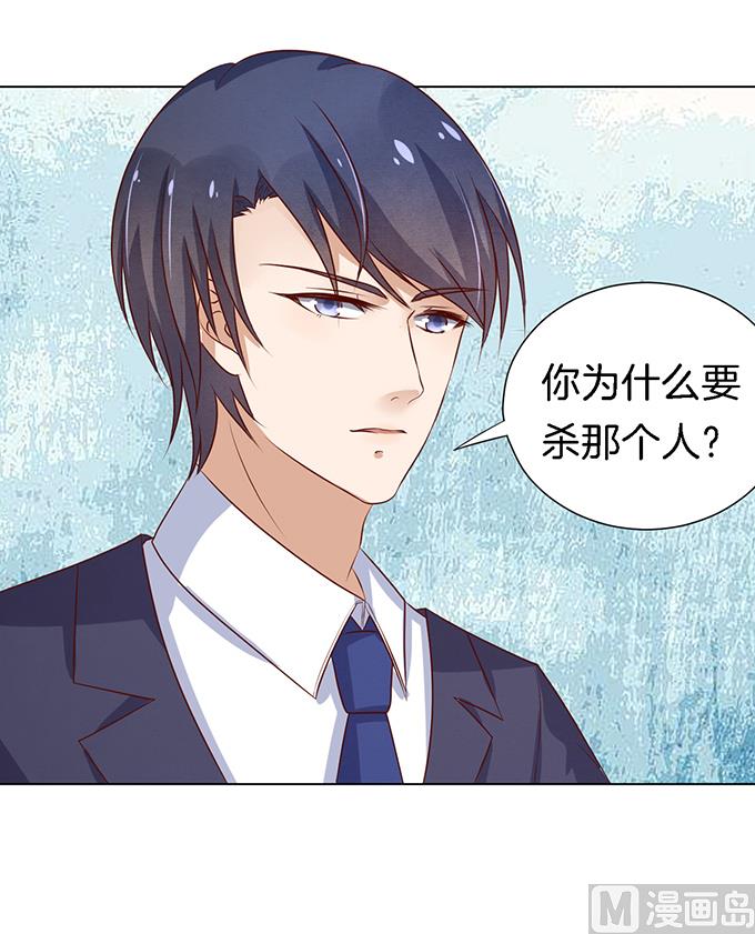 蜜桃恋人之烈爱知夏韩漫全集-第20话 被威胁无删减无遮挡章节图片 