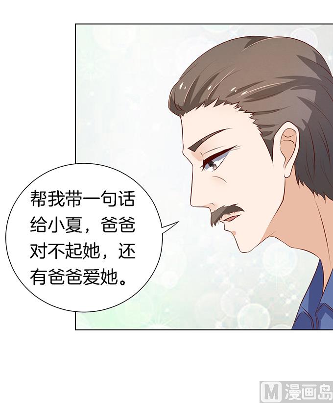 蜜桃恋人之烈爱知夏韩漫全集-第20话 被威胁无删减无遮挡章节图片 