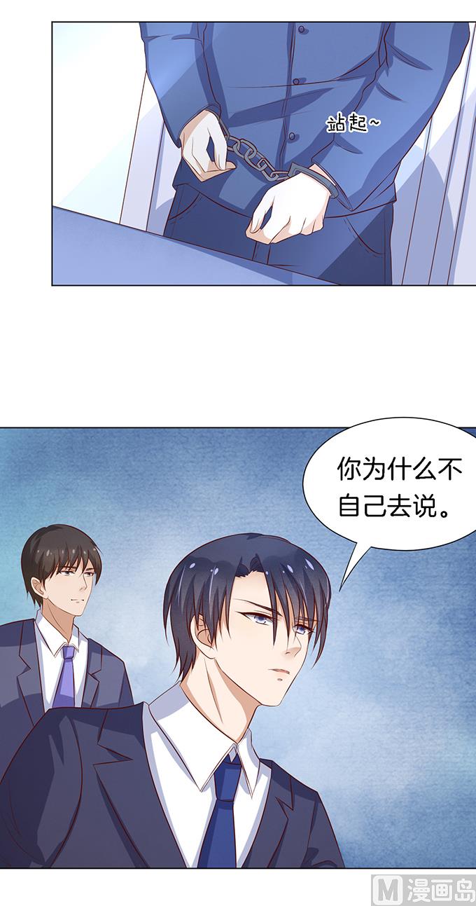 蜜桃恋人之烈爱知夏韩漫全集-第20话 被威胁无删减无遮挡章节图片 