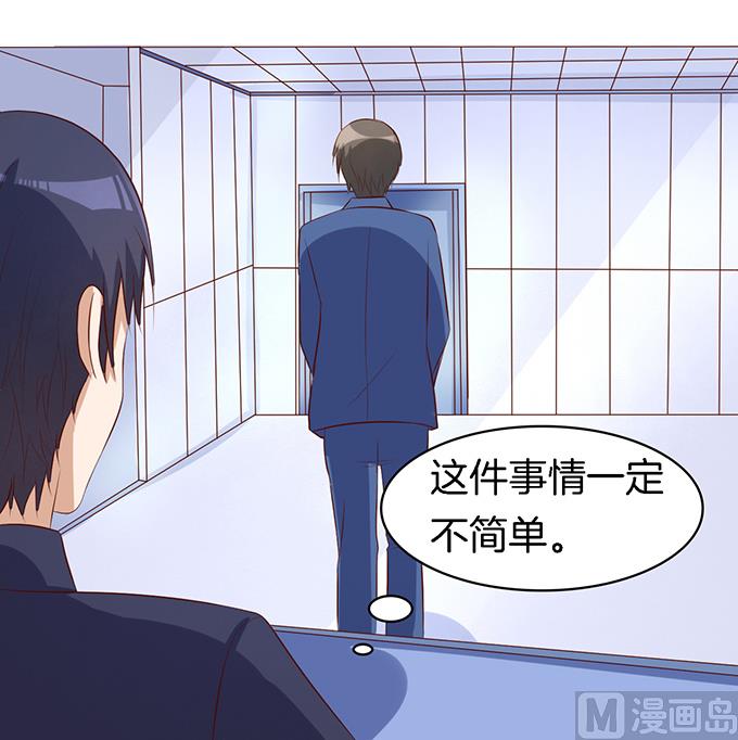 蜜桃恋人之烈爱知夏韩漫全集-第20话 被威胁无删减无遮挡章节图片 