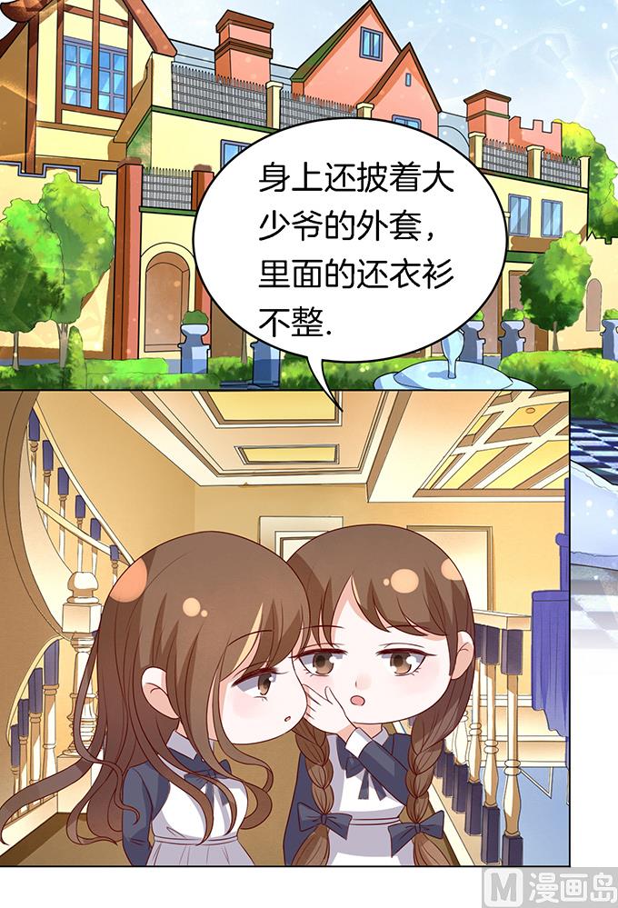 蜜桃恋人之烈爱知夏韩漫全集-第20话 被威胁无删减无遮挡章节图片 