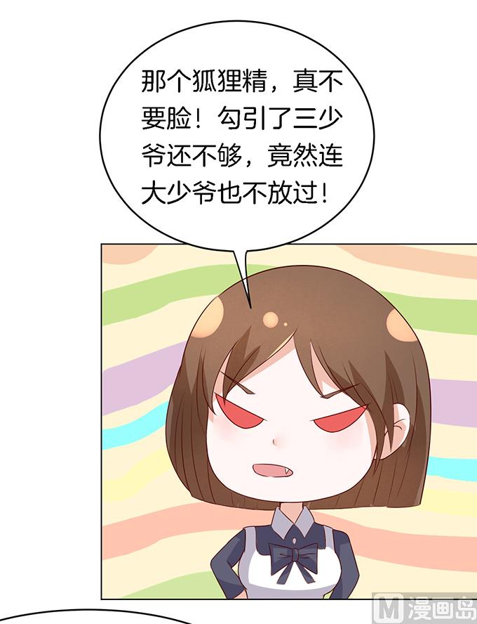 蜜桃恋人之烈爱知夏韩漫全集-第20话 被威胁无删减无遮挡章节图片 