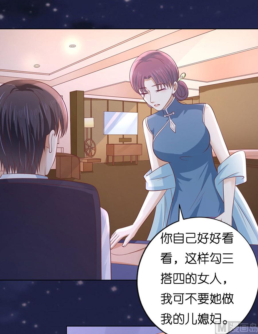 蜜桃恋人之烈爱知夏韩漫全集-第191话 我相信她无删减无遮挡章节图片 