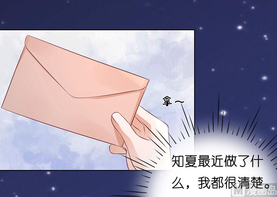 蜜桃恋人之烈爱知夏韩漫全集-第191话 我相信她无删减无遮挡章节图片 
