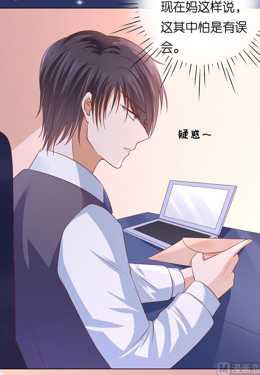 蜜桃恋人之烈爱知夏韩漫全集-第191话 我相信她无删减无遮挡章节图片 