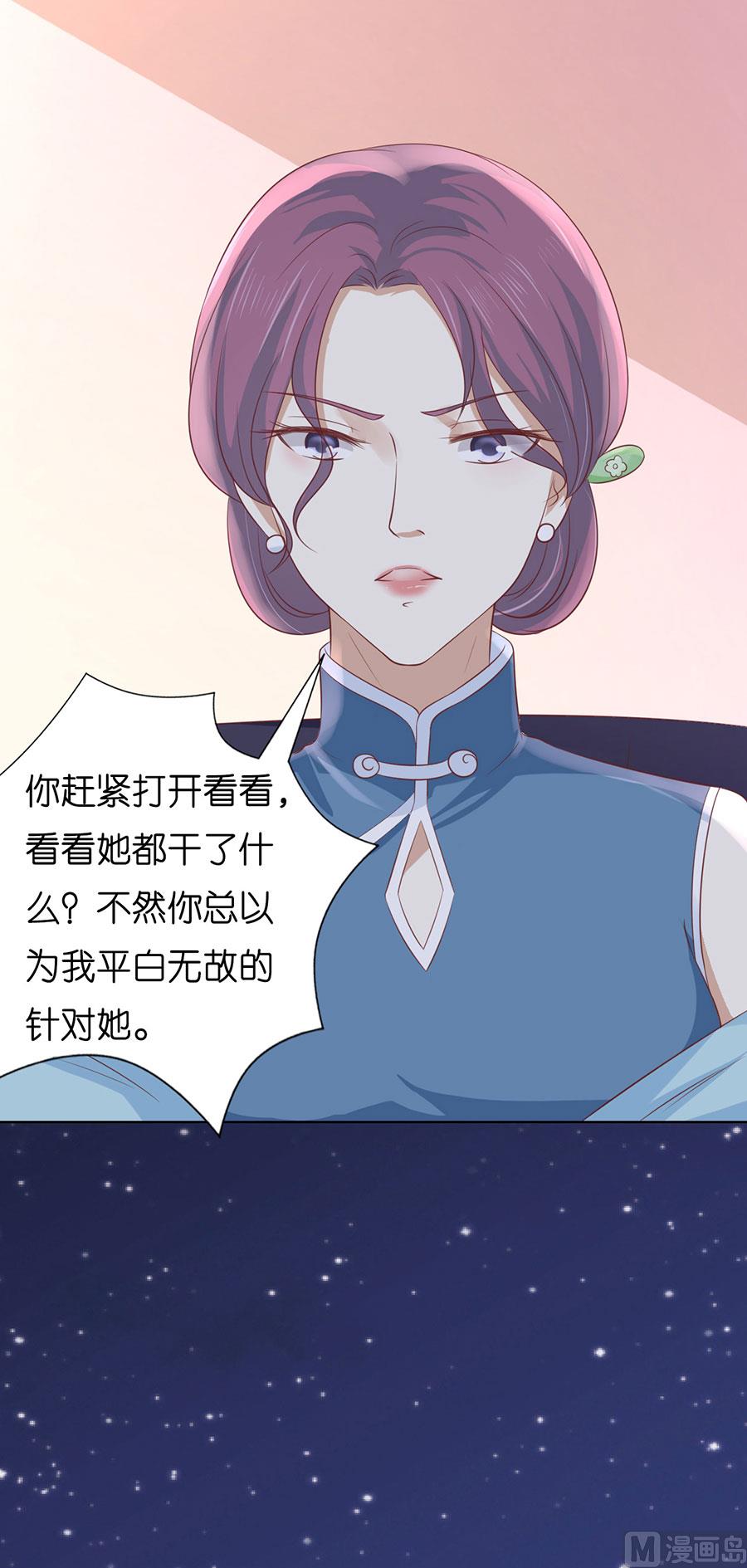 蜜桃恋人之烈爱知夏韩漫全集-第191话 我相信她无删减无遮挡章节图片 