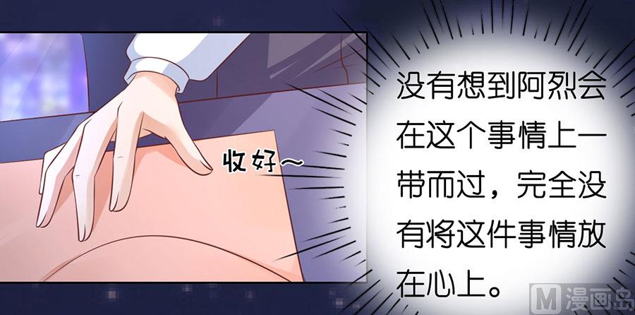 蜜桃恋人之烈爱知夏韩漫全集-第191话 我相信她无删减无遮挡章节图片 