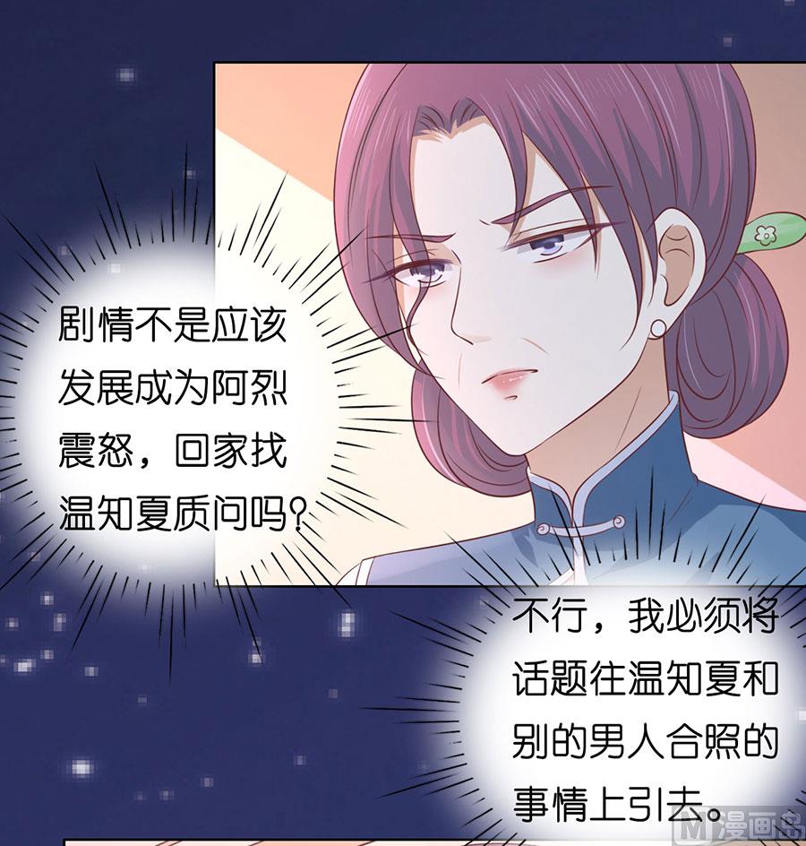 蜜桃恋人之烈爱知夏韩漫全集-第191话 我相信她无删减无遮挡章节图片 