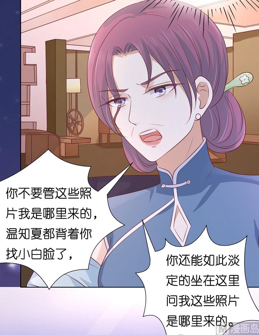 蜜桃恋人之烈爱知夏韩漫全集-第191话 我相信她无删减无遮挡章节图片 