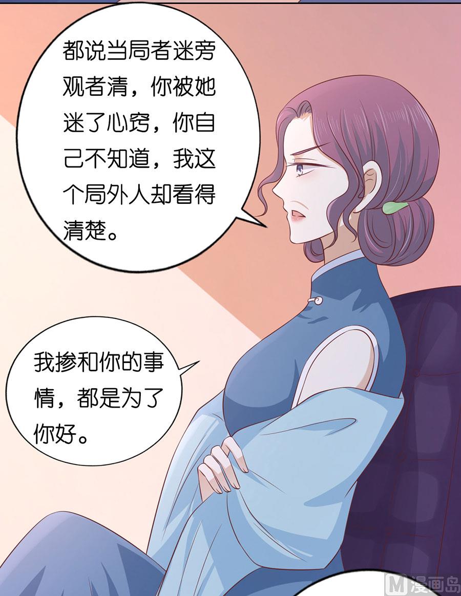 蜜桃恋人之烈爱知夏韩漫全集-第191话 我相信她无删减无遮挡章节图片 